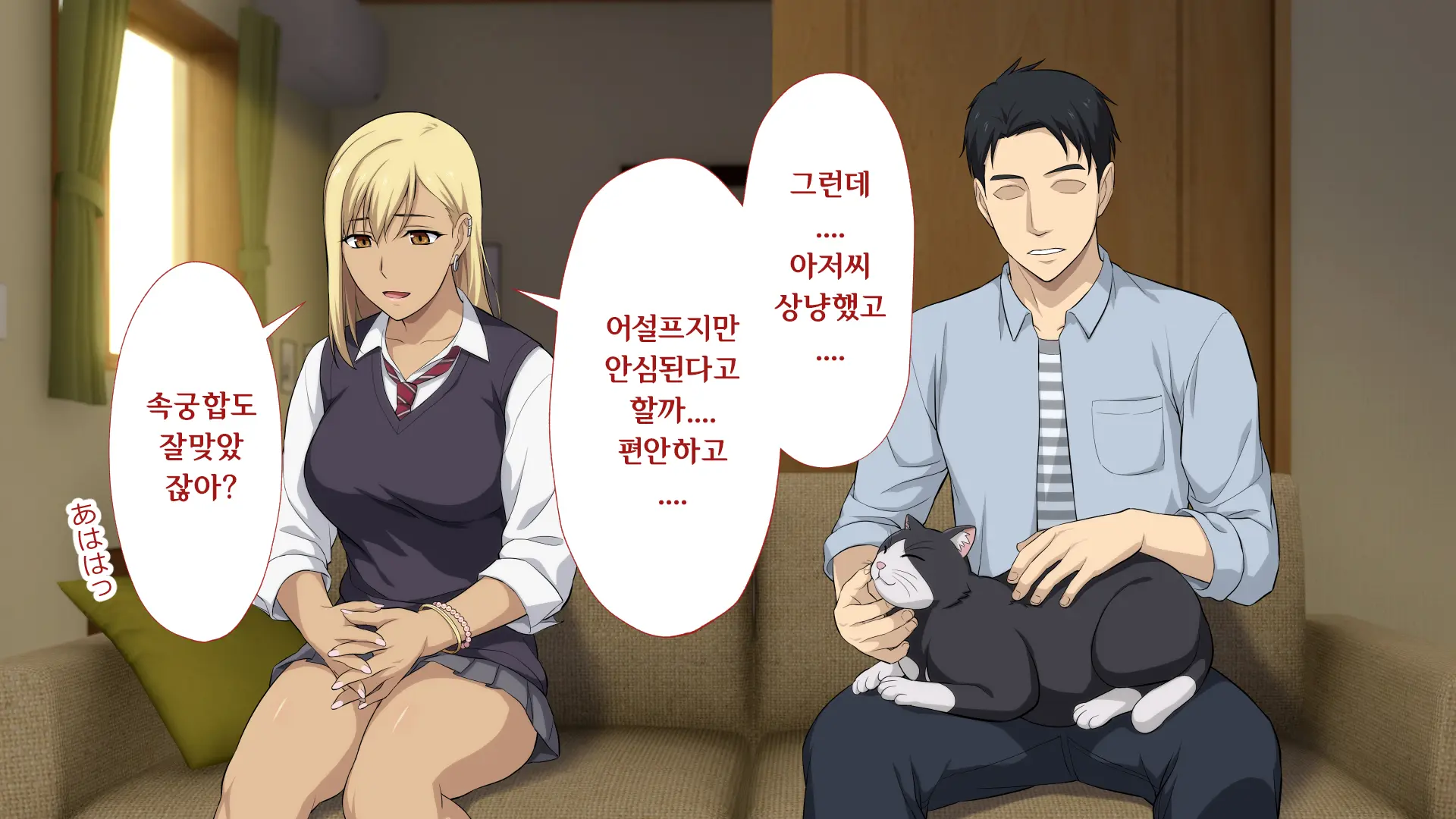 Shuukai Okure No Koi To Gal2